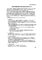 リリース（お客さまの情報の取扱いに関するお詫びとお知らせについて）