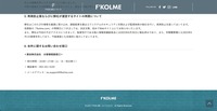 リリース(再発防止策ならびに弊社が運営するサイトの再開について)