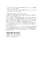リリース（関係者の皆様へのお詫びと本件に関するお問い合わせ窓⼝）