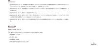 リリース（経緯）