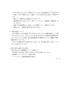 リリース（今後の見通しについて）