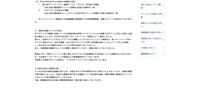 リリース（発覚の経緯とドコモの対応）