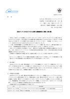 リリース（当社サーバへの不正アクセスに関する調査結果のご報告（第３報））
