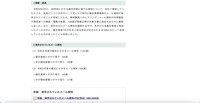 リリース（概要・経過）