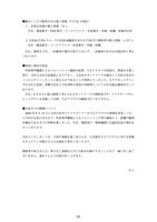 リリース（漏えいした可能性がある個人情報）