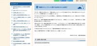 リリース（情報セキュリティに関するお知らせとお詫び）
