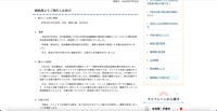 リリース(納税課よりご報告とお詫び)
