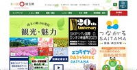 トップページ
