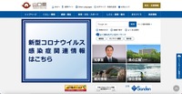 トップページ