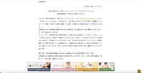 リリース（弊社が運営する「東玉オンラインショップ」への不正アクセスによるお客様情報漏えいに関するお詫びとお知らせ）