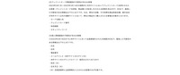 リリース（クレジットカード情報漏洩の可能性があるお客様）