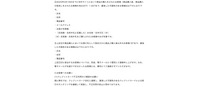 リリース(お客様へのお願い)
