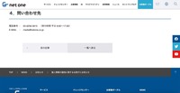 リリース（問い合わせ先）