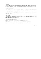 リリース（当社の対応）