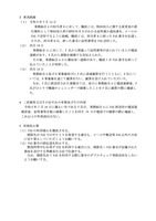 リリース（事実経緯）