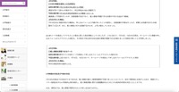 リリース（判明後の対応及び今後の対応）