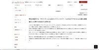リリース（サイトウハム 公式オンラインストア不正アクセスによる情報漏えいについて）