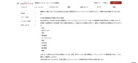 リリース（個人情報漏洩の可能性があるお客様）