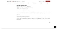 リリース（本件に関するお問い合わせ窓口）
