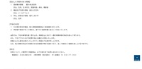 リリース（流出した可能性のある情報）