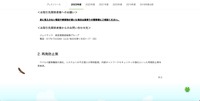 リリース(お取引先関係者様からのお問い合わせ先)