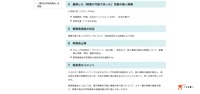 リリース(漏洩した(閲覧が可能であった)児童の個人情報)