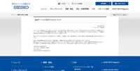リリース（当社サーバへの不正アクセスについて）