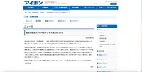 リリース（当社米国法人への不正アクセス発生について）