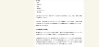 リリース（ご支援者さまへのお願い）