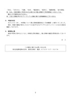 リリース（今後の対応）