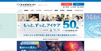 トップページ