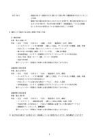 リリース（漏洩した可能性がある個人情報の件数と内容）