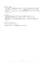リリース（お客さまへのお願い）
