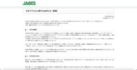 リリース（不正アクセスに関するお知らせ（続報））
