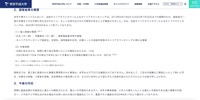 リリース（調査結果の概要）