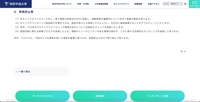 リリース（再発防止策）