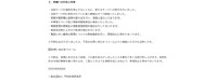 リリース（問題への対応と対策）