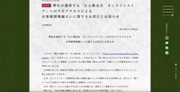 リリース（弊社が運営する「たん熊北店　オンラインストア」への不正アクセスによるお客様情報漏えいに関するお詫びとお知らせ）