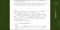 リリース（経緯）