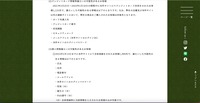 リリース（クレジットカード情報等漏えいの可能性があるお客様）