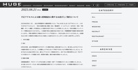 リリース（不正アクセスによる個人情報流出に関するお詫びとご報告について）