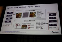ステガノグラフや視角を利用した攻撃