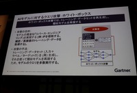 モデルが解析できればホワイトボックス攻撃も可能
