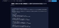 リリース（【重要】お客さまの個人情報漏えいに関するWOWOWの対応について）