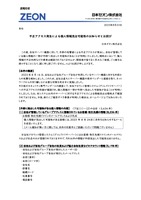 リリース（不正アクセス発生による個人情報流出可能性のお知らせとお詫び）