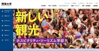 トップページ