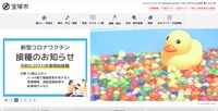 トップページ