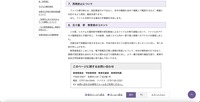 リリース（再発防止について）