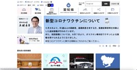 トップページ