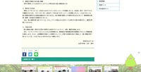 リリース（漏洩の可能性のある個人情報）